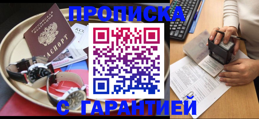 временная регистрация для всех в Саратове