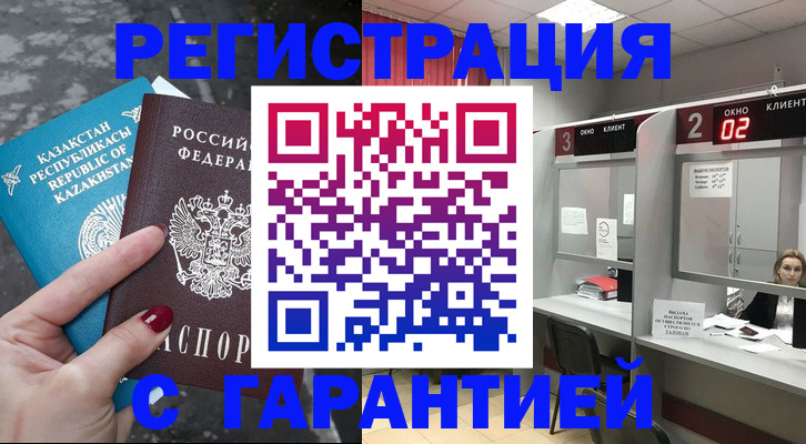 временная регистрация для всех в Саратове