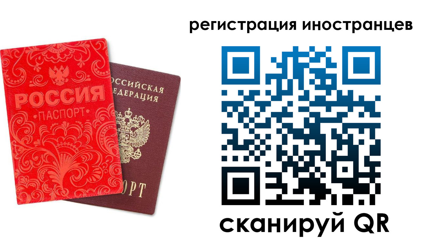 прописка для школы в Саратове