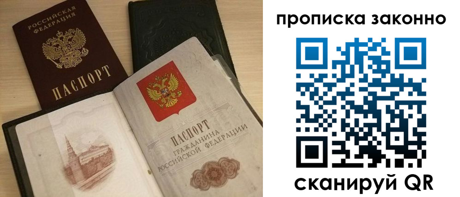 прописка для военкомата в Саратове