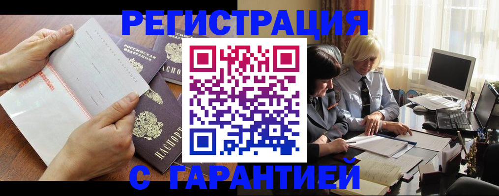 временная регистрация адрес в Саратове
