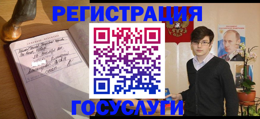 прописка 2025 в Саратове