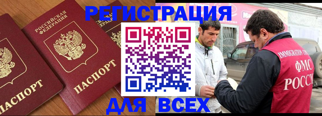 прописка 2025 в Саратове