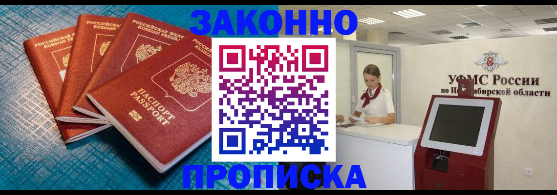 временная регистрация для школы в Саратове