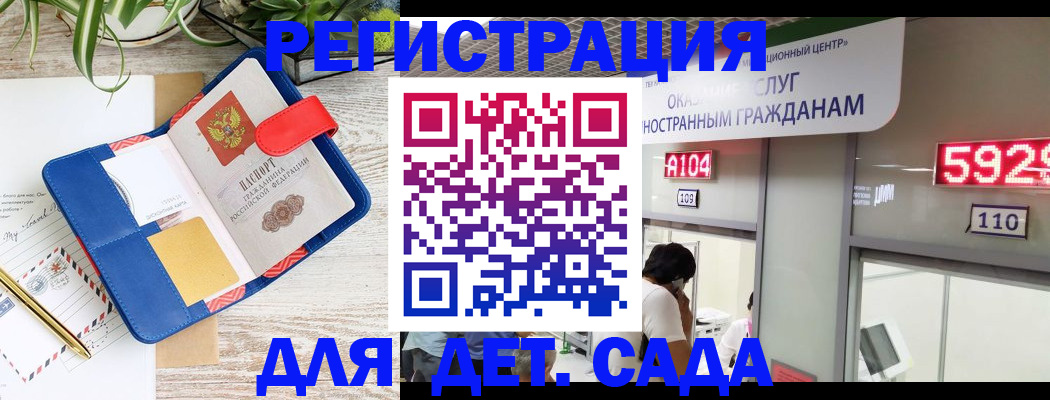 временная регистрация в Саратове