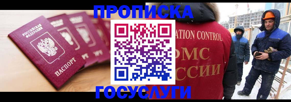 где прописаться в Саратове